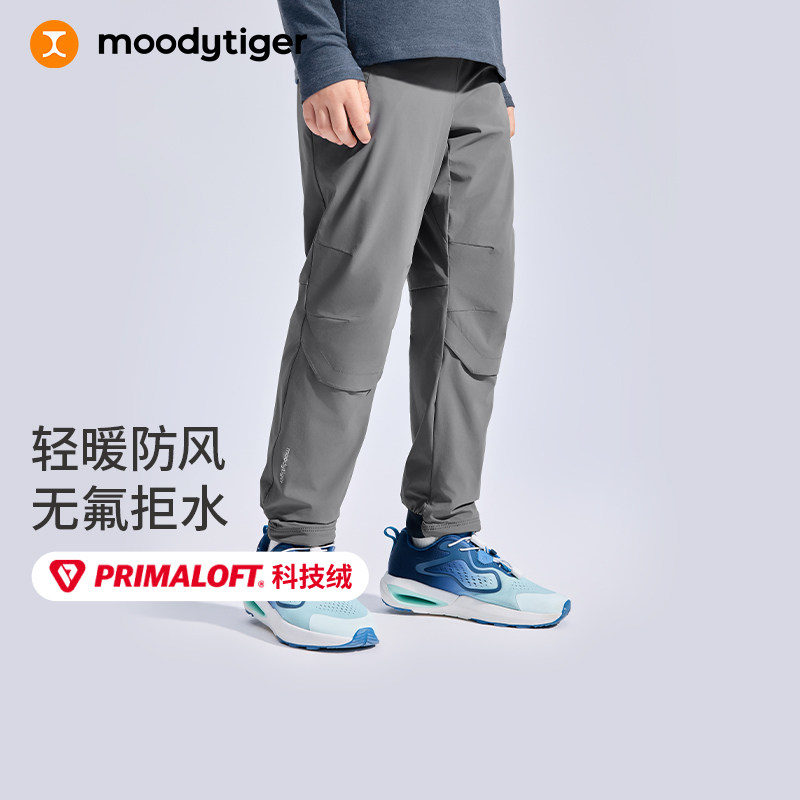 moodytiger男童防风加绒长裤冬季童装儿童裤保暖P绒拒水运动裤