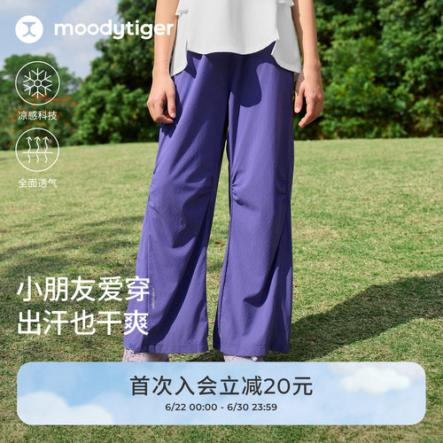 moodytiger女童速干裤26防蚊裤子