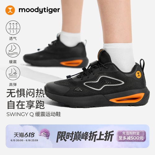 moodytiger儿童运动鞋缓震跑步鞋