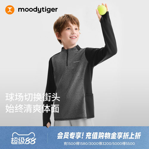 moodytiger男童半拉链长袖上衣