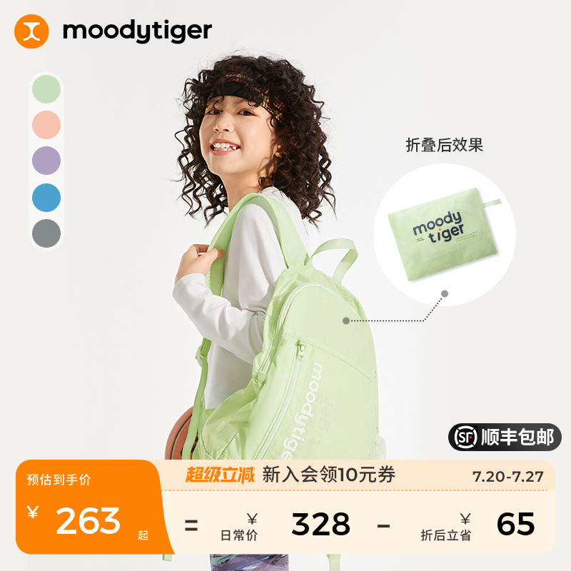 moodytiger儿童双肩包