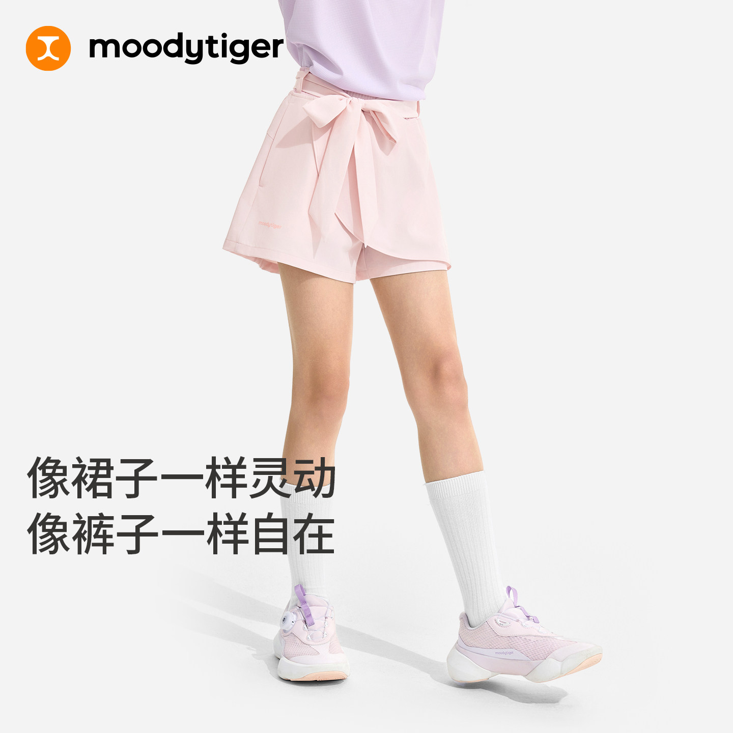 moodytiger儿童短裤夏季女童弹力干爽透气户外运动裙裤蝴蝶结短裤图片