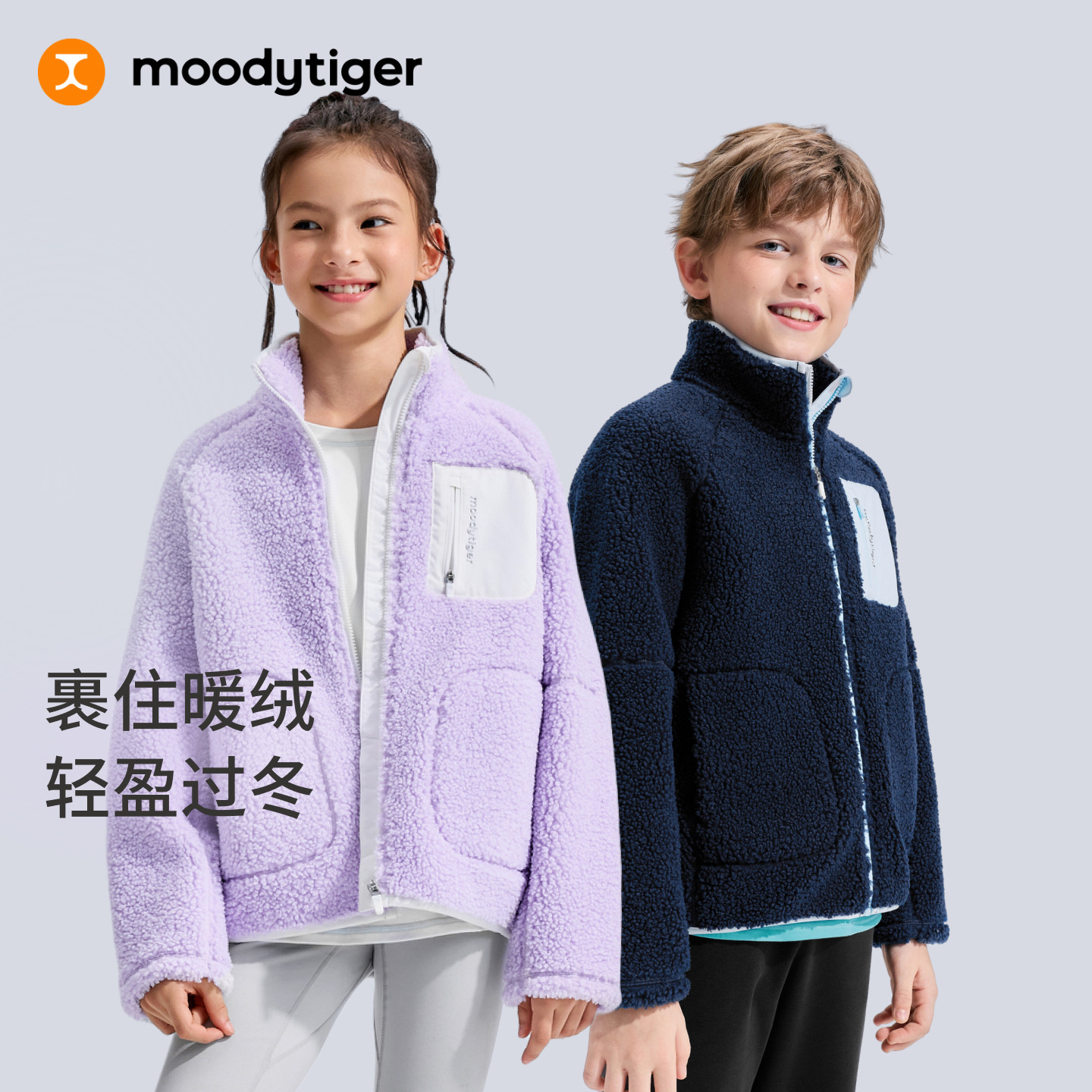 moodytiger儿童羊羔绒厚实外套图片