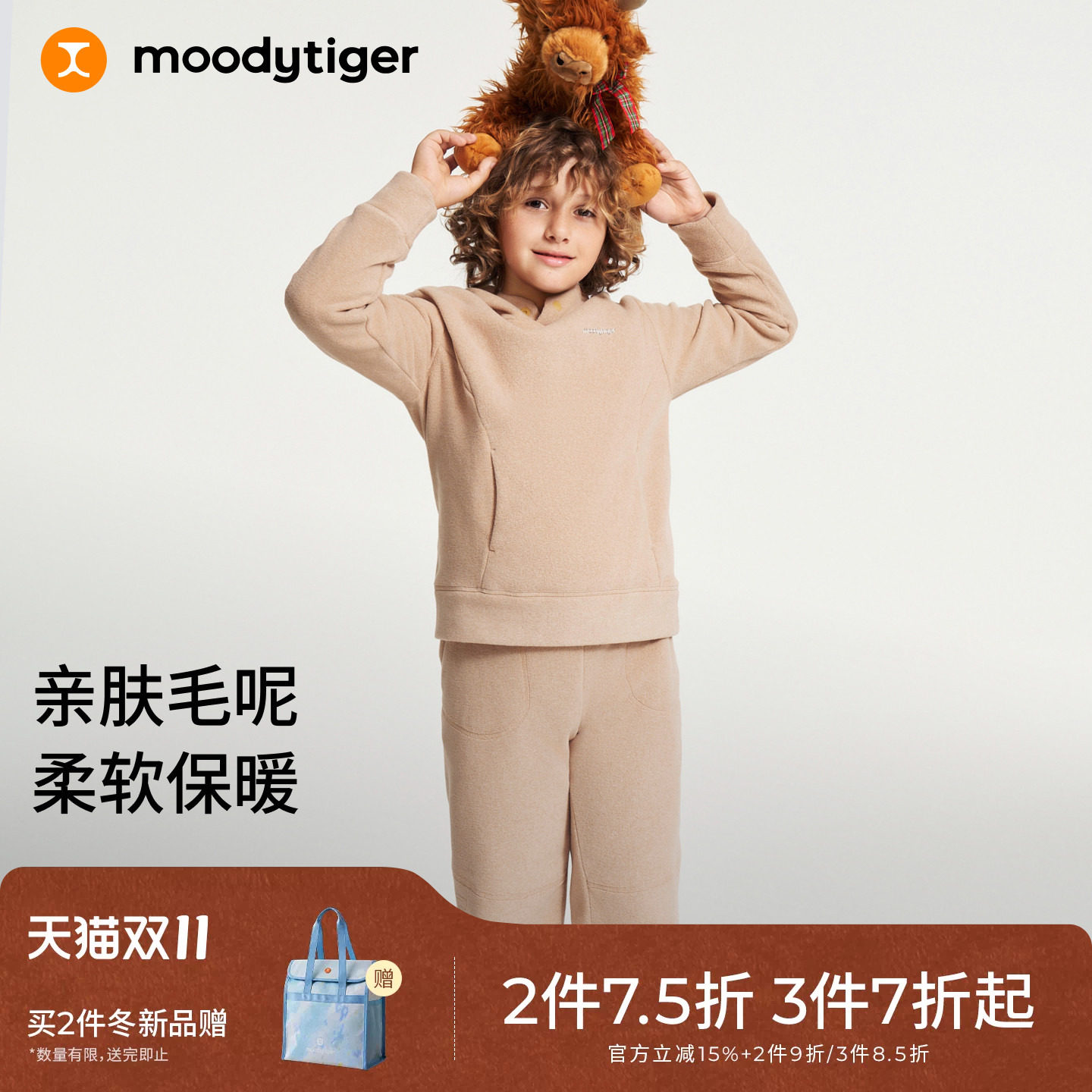 moodytiger儿童毛呢套装冬季童装保暖宽松卫衣长裤男女童运动服