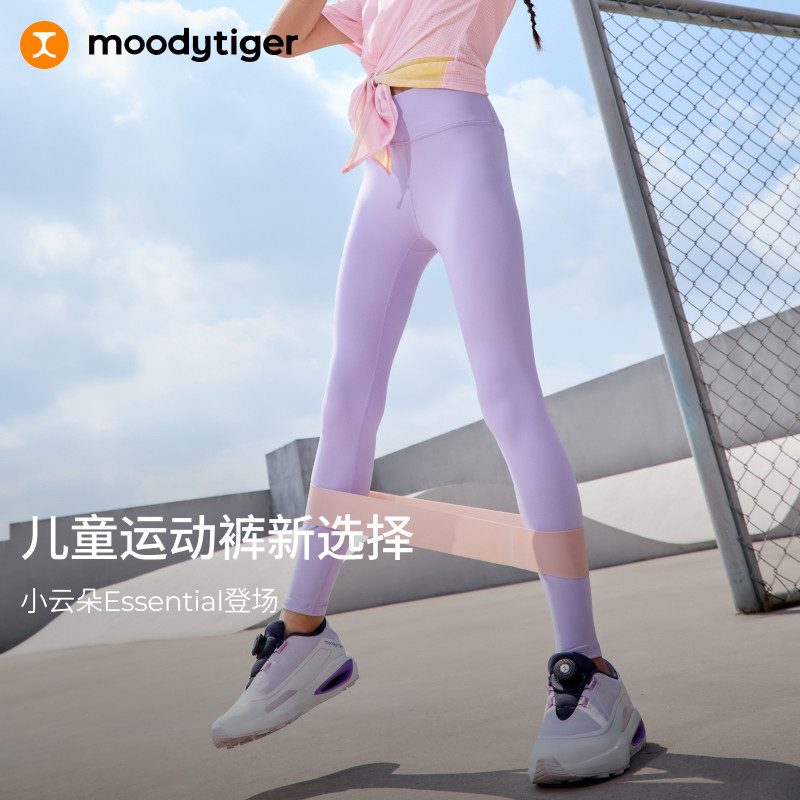 moodytiger女童紧身裤弹力长裤透气高腰百搭运动瑜伽裤| 小云朵E