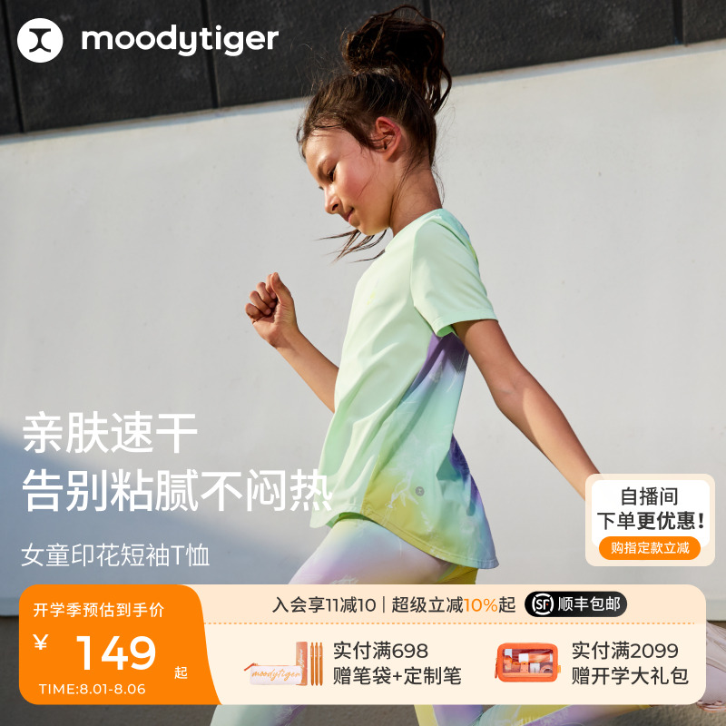 moodytiger女童短袖T恤25新款