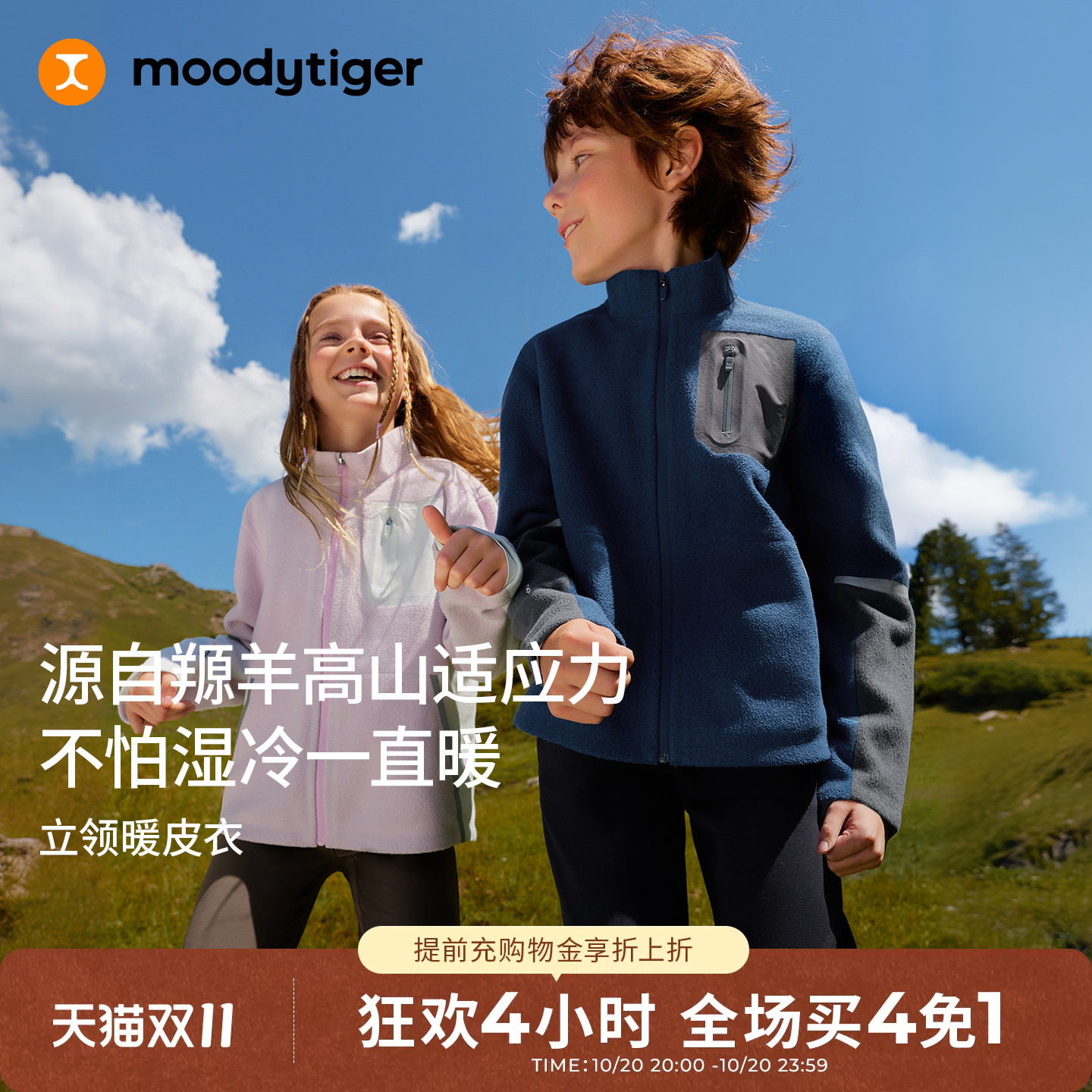【暖皮衣】moodytiger儿童外套男童2026秋新款防风立领针织运动服
