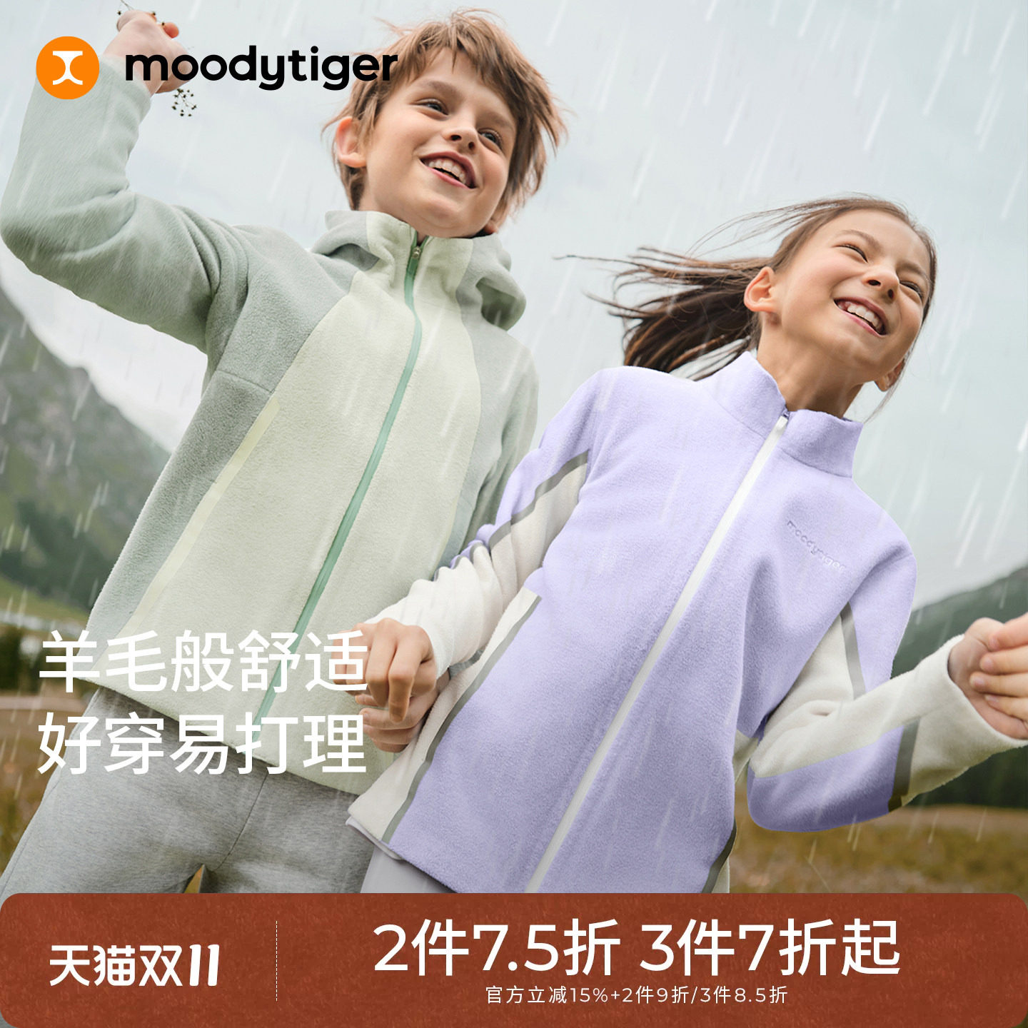 moodytiger儿童连帽外套女童秋款款拒水防风保暖亲肤柔软针织童装