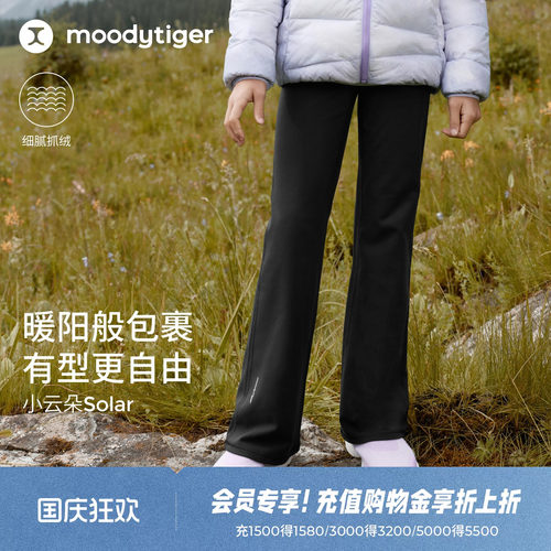 moodytiger女童加绒微喇裤秋冬款保暖防寒喇叭长裤| 小云朵S