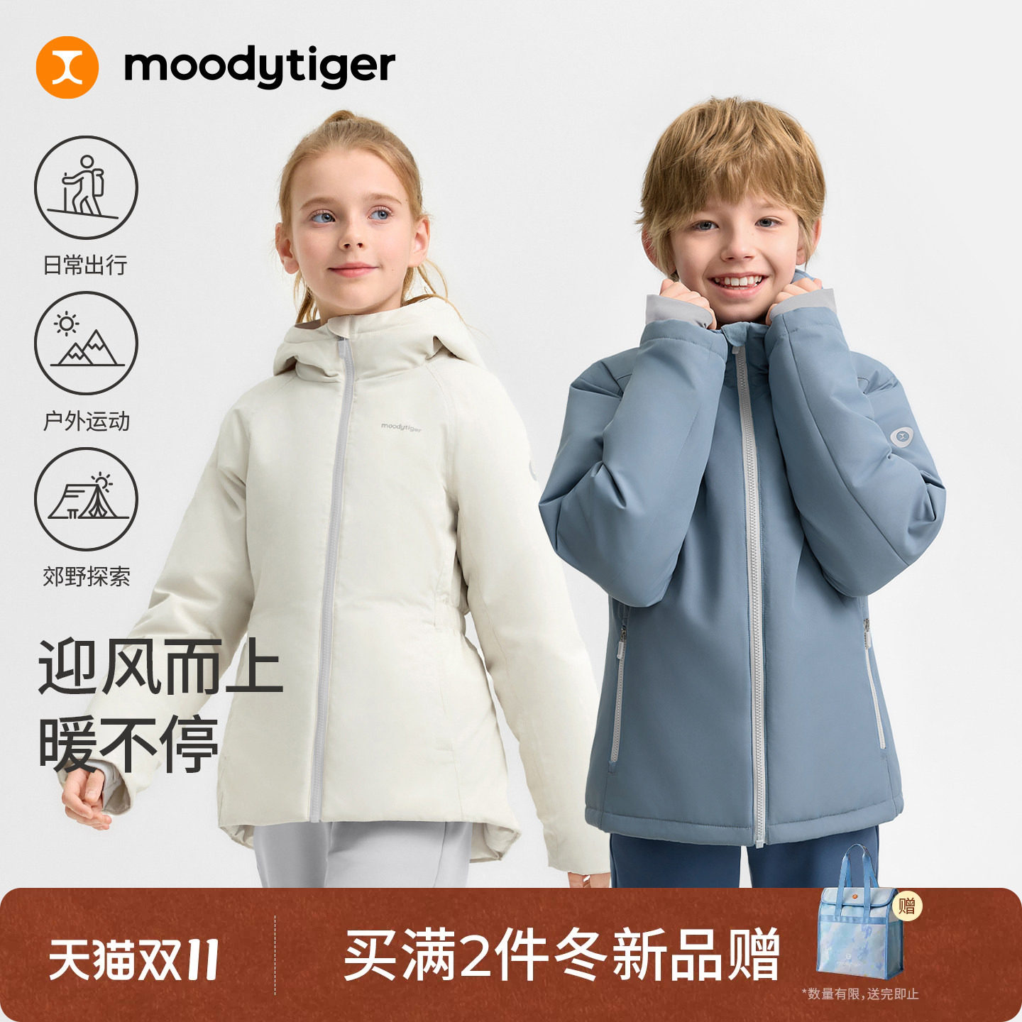 moodytiger男女童风衣鹅绒服秋冬新款无缝防风服保暖儿童羽绒服