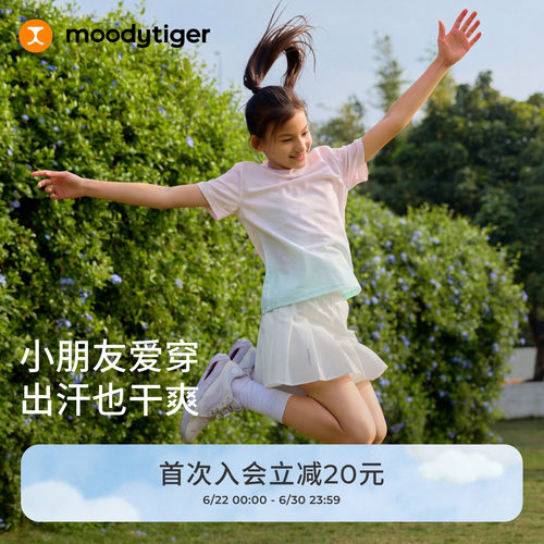 手感真柔软！moodytiger短袖T恤