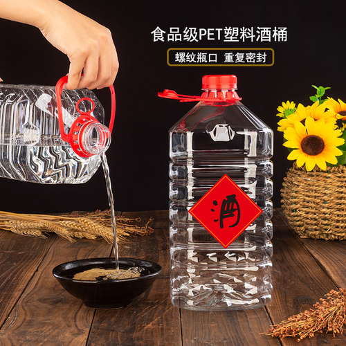 顺宝塑料酒桶食品级密封加厚抗压