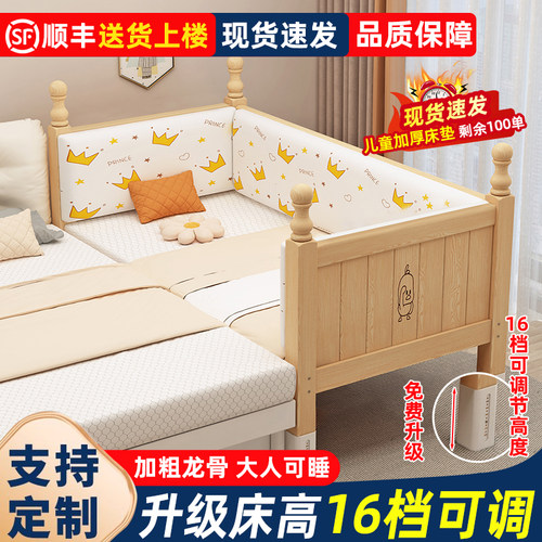 实木儿童床带护栏拼接床