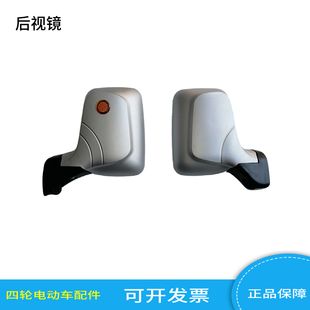 玛西尔益高鑫威绿能达合力达后视镜四轮电动观光车游览车后照镜