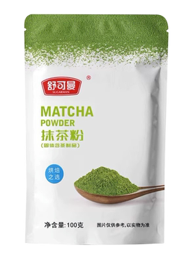 舒可曼抹茶粉烘焙材料