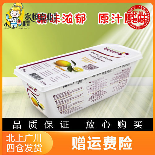 宝茸果泥果酱佛手柑甜青柠