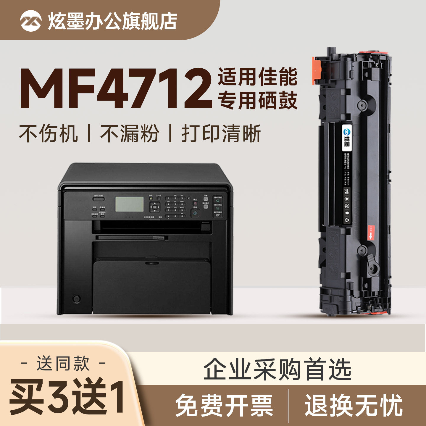 适用佳能mf4712硒鼓 Canon iC MF4712打印机硒鼓墨粉CRG328激光粉盒 MF4712G碳粉crg328墨盒易加粉 原装品质