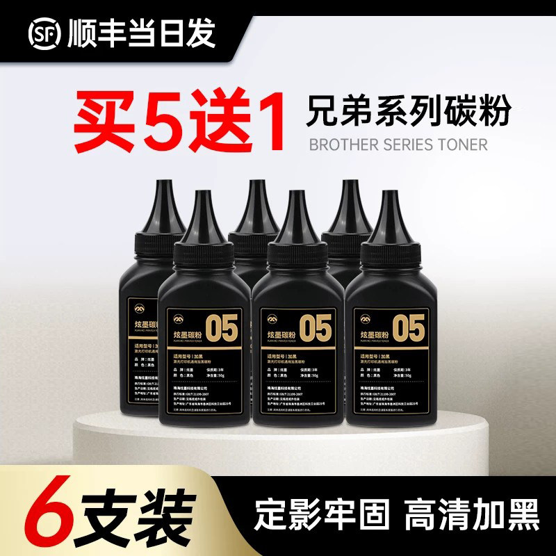 7080d/7180/7360打印机通用墨粉图片