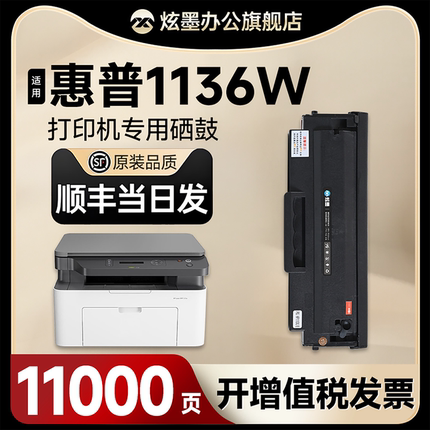 惠普1136w硒鼓 适用1136w硒鼓 HP Laser MFP 1136w墨盒 惠普166a硒鼓 166a墨盒 W1660A粉盒原装 可加墨粉碳粉