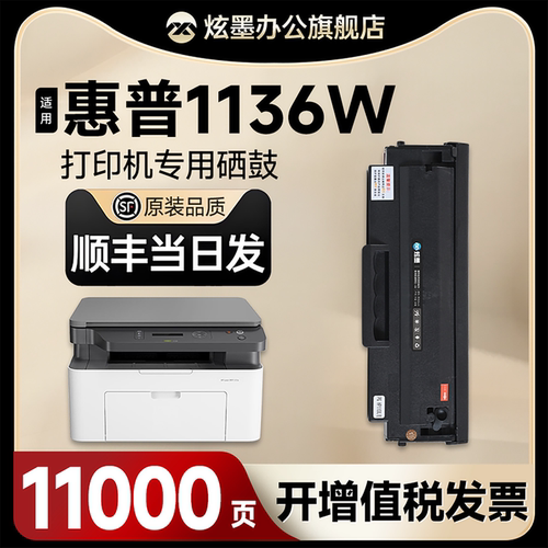 【原装品质】1136w/166a硒鼓碳粉