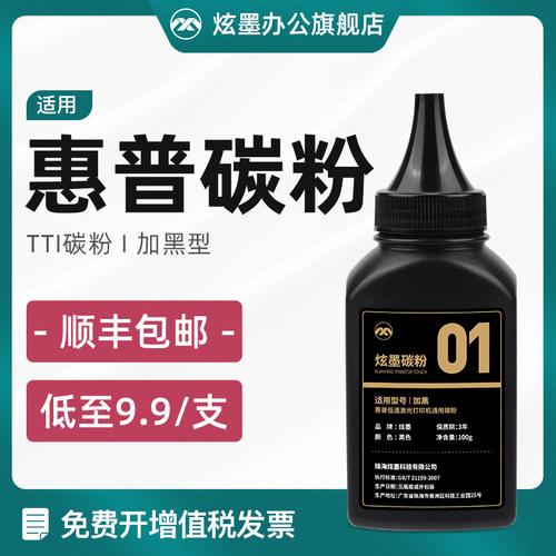 12a碳粉m1005mfp1020打印机墨粉