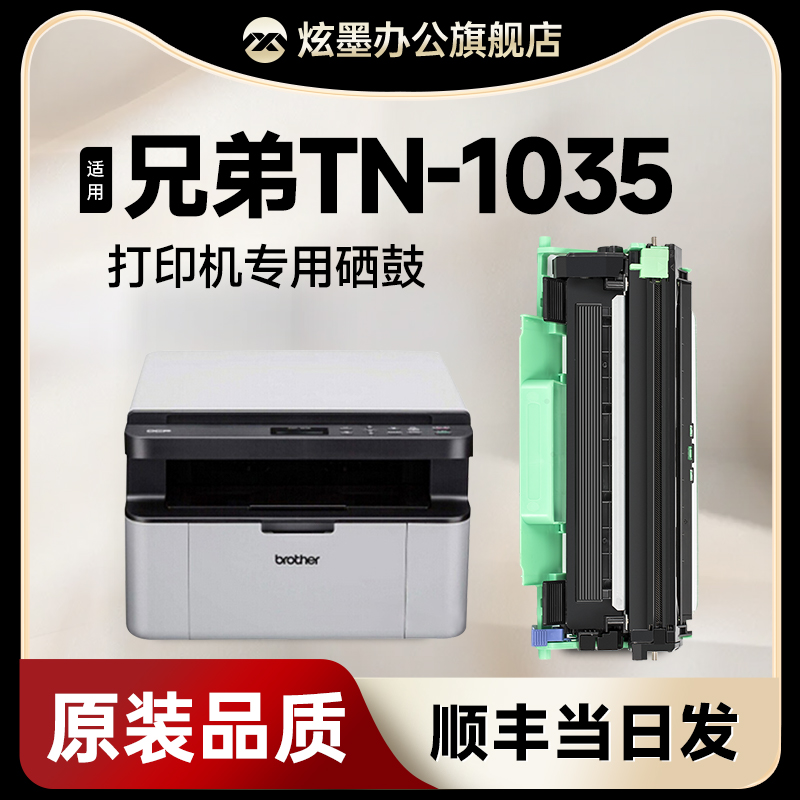 TN-1035粉盒易加粉硒鼓1618/1608