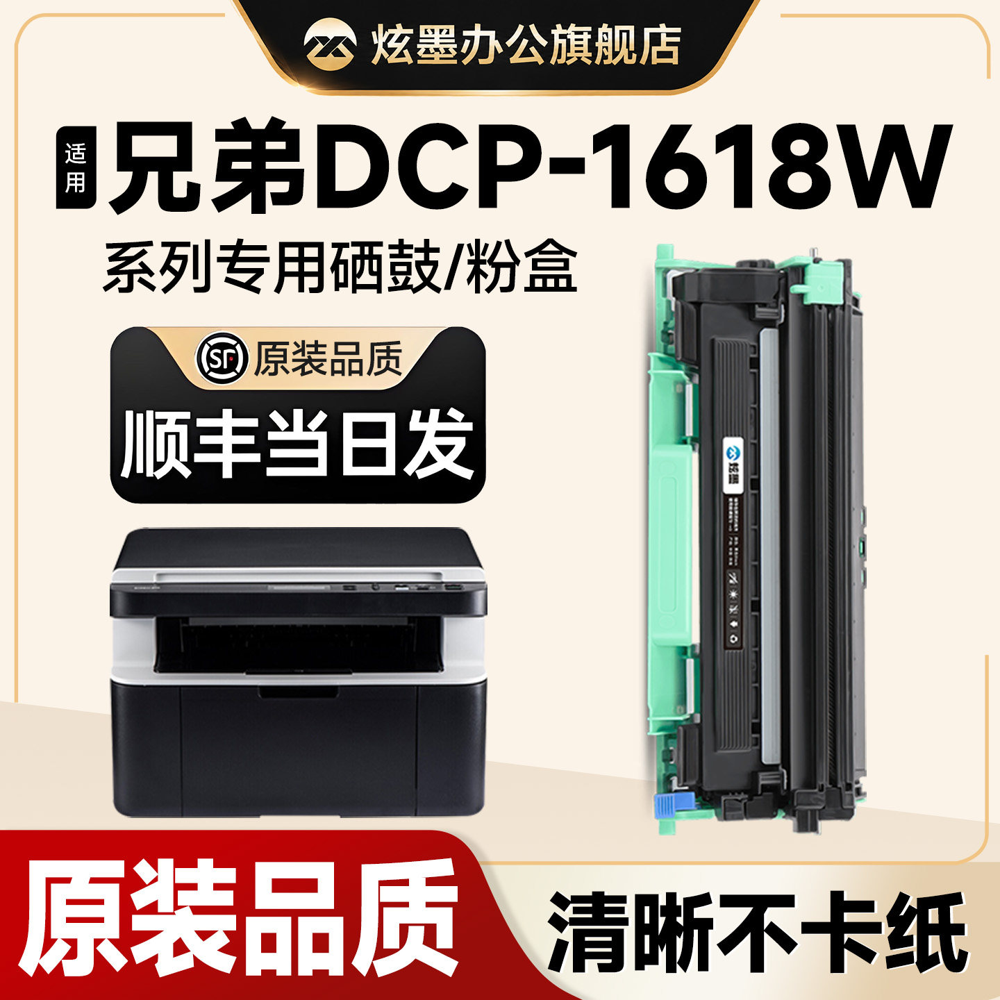 【兄弟1618w硒鼓】炫墨适用兄弟1618粉盒 DCP-1618W黑白激光打印机墨粉盒 TN-1035碳粉易加粉DR-1035鼓架墨盒