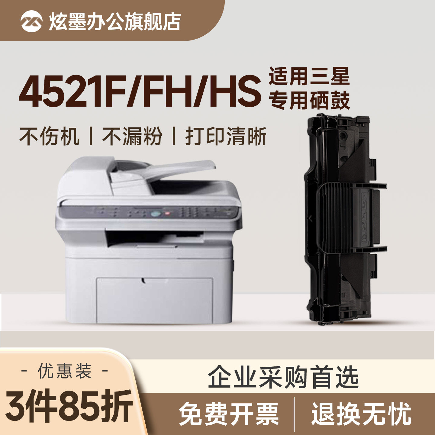 适用三星4521f硒鼓 ML-1610墨粉盒 Samsung SCX-4521FH一体激光打印机墨粉ml1610 SCX-4521HS碳粉晒鼓 易加粉