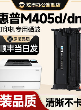 M405d/dn/dw打印机硒鼓CF277A