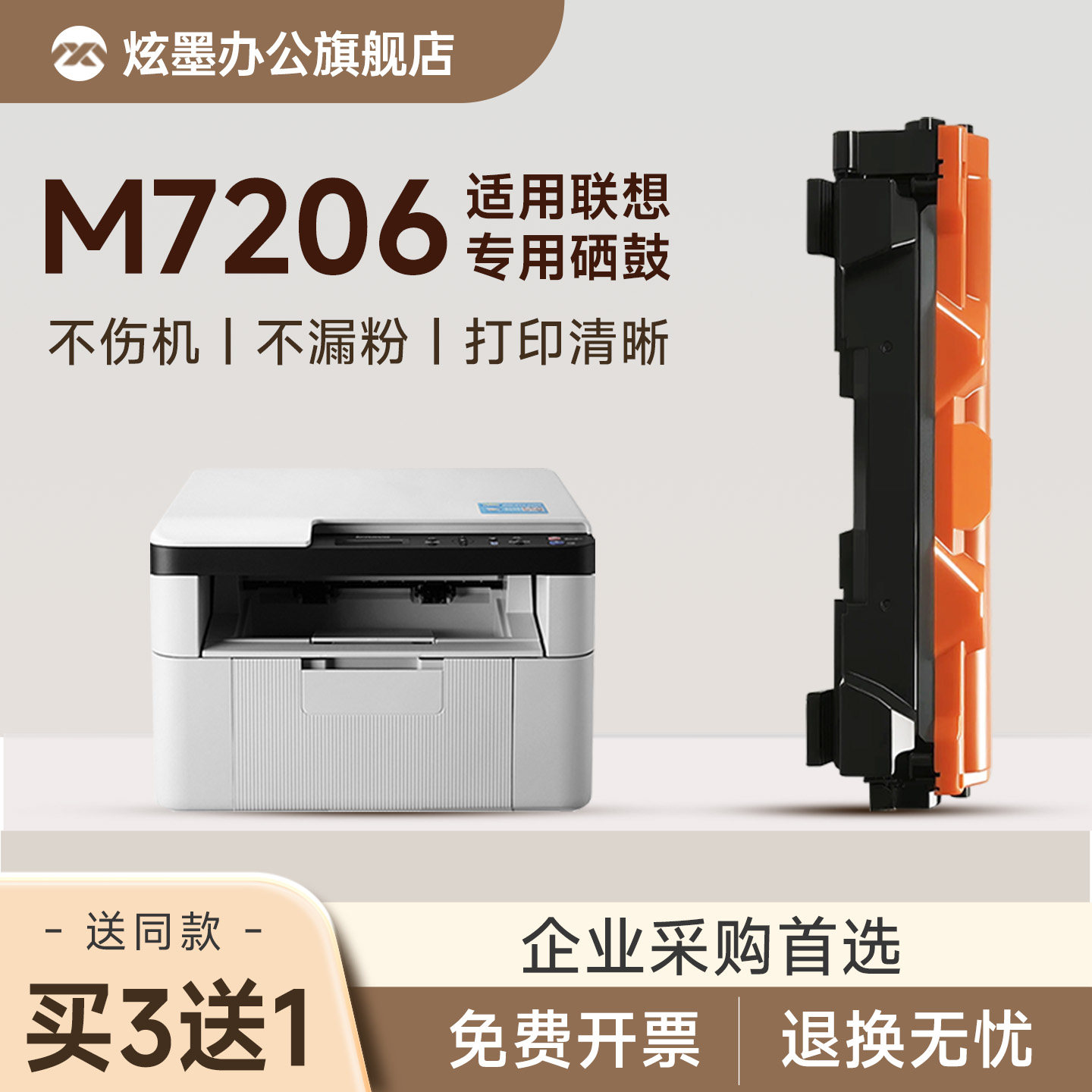 适用联想7206粉盒 M7206硒鼓 LT201墨盒 Lenovo M7206W黑白激光打印机碳粉盒易加粉 LD201鼓架墨粉盒原装品质 - 实物图