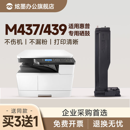 M437n/439n打印机硒鼓W1333A粉盒