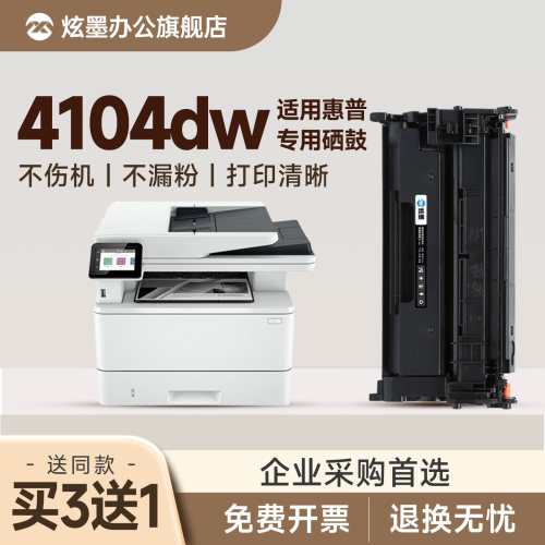 4104dw/4004d打印机硒鼓W1520A