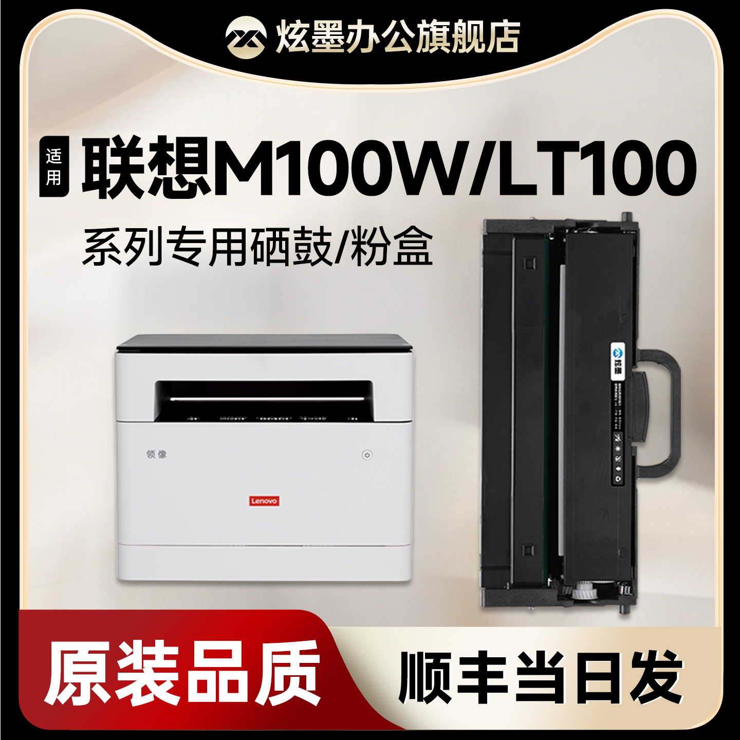 m100w/d/dw粉盒LT/LD100硒鼓墨盒