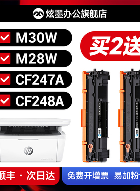 【原装品质】适用hp惠普M30W/A硒鼓M28W/A M15W/A M17W M31W打印机墨盒CF247/244/248A易加粉粉盒47A/44A晒鼓