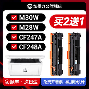 M30W/A硒鼓M28W/A打印机CF247A