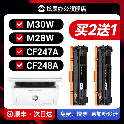 M30W/A硒鼓M28W/A打印机CF247A