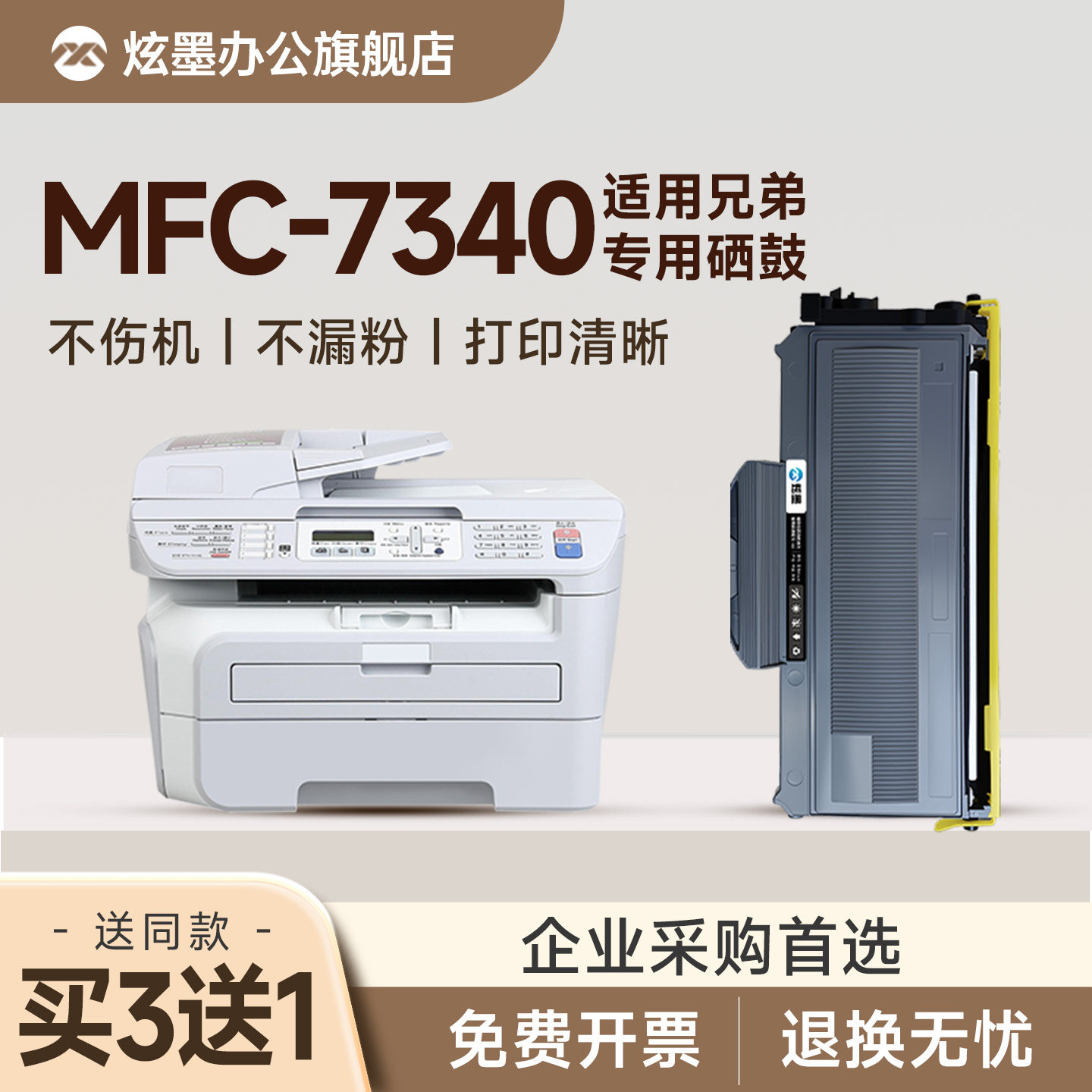 适用兄弟7340硒鼓 TN2115粉盒 brother MFC-7340黑白激光打印机碳粉盒 DR-2150鼓架 易加粉 原装品质 旗舰店