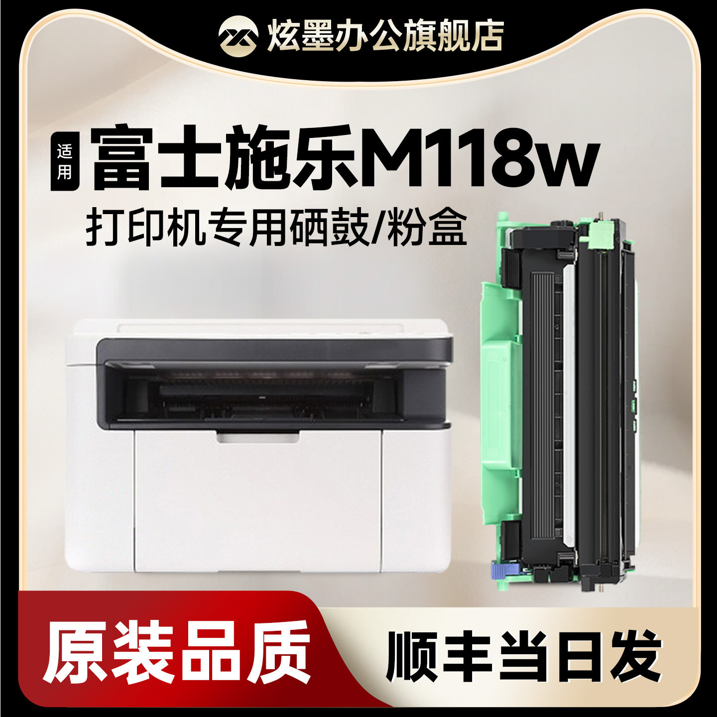 富士施乐m118w硒鼓 炫墨适用施乐118w粉盒DocuPrint M118z P118w黑白激光打印机碳粉盒 TN-1000墨盒墨粉鼓架,办公设备/耗材/相关服务,硒鼓/粉盒,淘宝优惠券,粉丝福利购,淘宝优惠卷