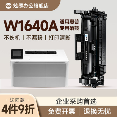 4008dw/4114fdw打印机硒鼓墨粉盒