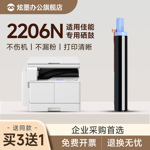 【顺丰】2206N/2204N硒鼓NPG-59