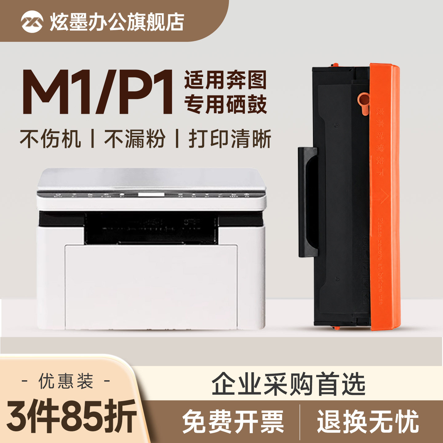 适用奔图M1硒鼓 M1/P1 lite硒鼓TL-2302墨盒bp bm2303w碳粉bm bp 2301w打印机bm bp 2307w粉盒2302墨粉2312nw - 实物图