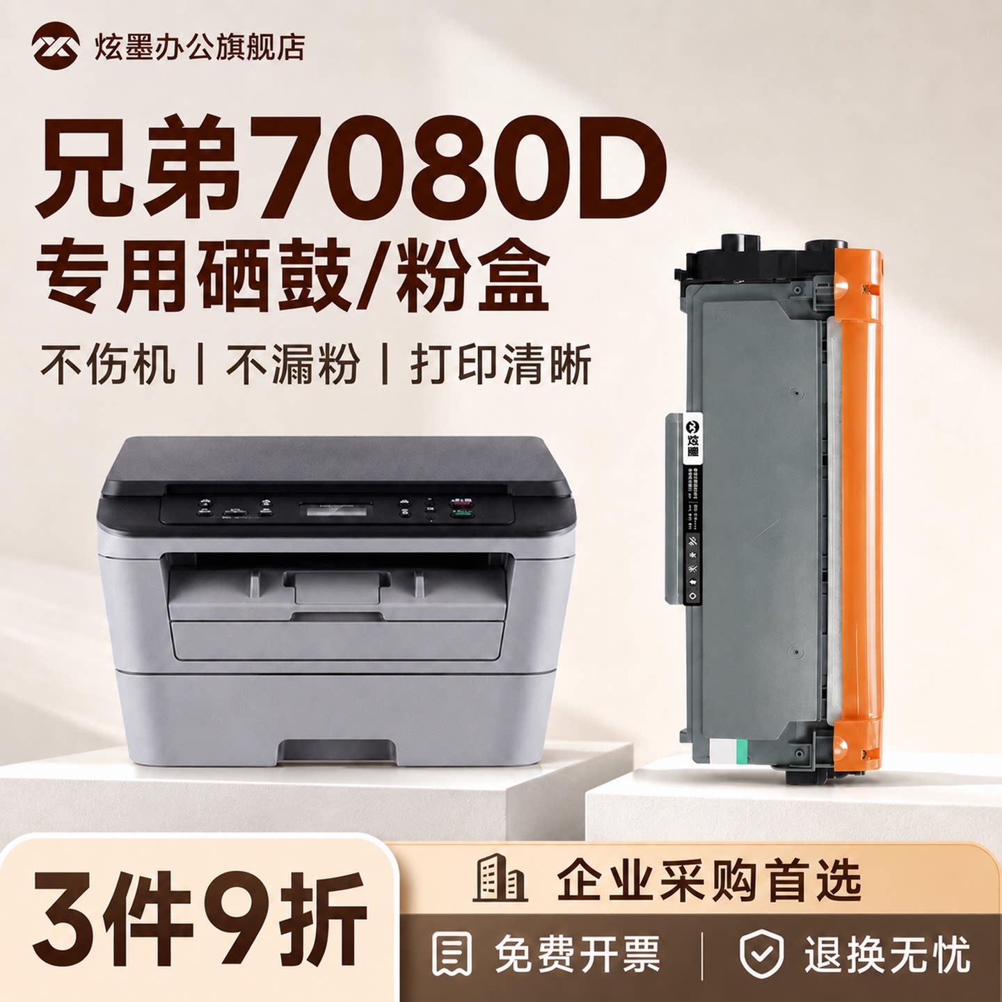 适用DCP-7080D打印机粉盒TN-2325图片