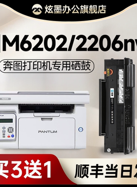 适用原装奔图m6202nw硒鼓p2206nw打印机p2206w粉盒M6603NW碳粉墨盒PD-213易加粉晒鼓M6206W墨粉6202w青春版