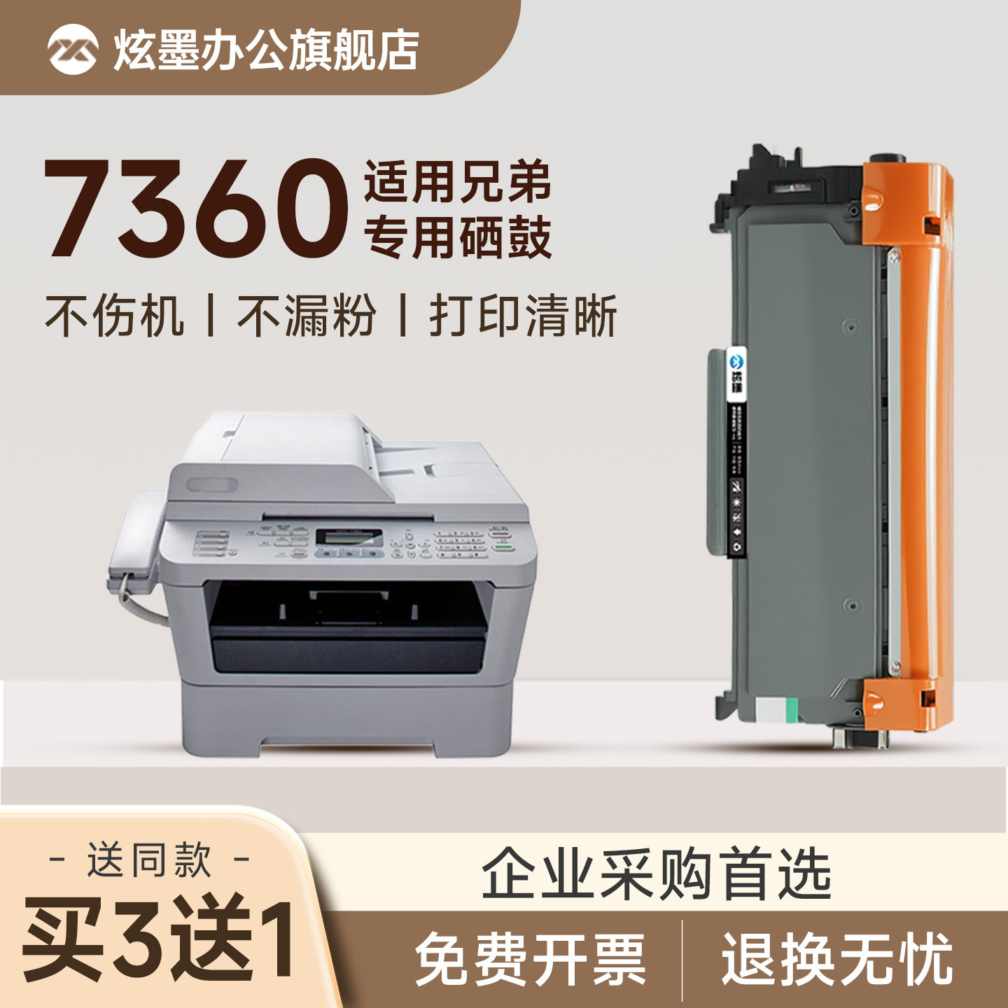 【原装品质】适用兄弟7360硒鼓 7360粉盒brother MFC-7360激光打印机碳粉盒TN-2225墨盒易加粉DR2250墨粉鼓架