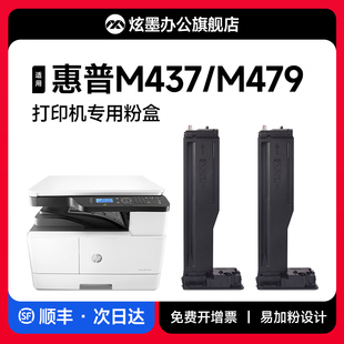 惠普m437n粉盒m439n硒鼓M437nda 炫墨适用hp 品质 dn打印机墨盒M439nda碳粉W1333A晒鼓333a碳粉盒 原装