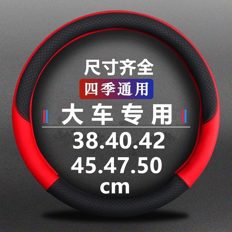 适用于三环创客方向盘套三环十通昊龙T5 T260T280E大货车方向把套