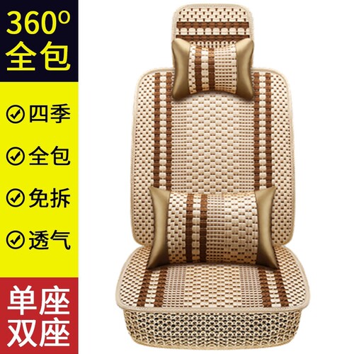 福田祥菱凌M2M1V1优劲瑞逸座套全包围单双排小货车专用坐垫冰丝夏