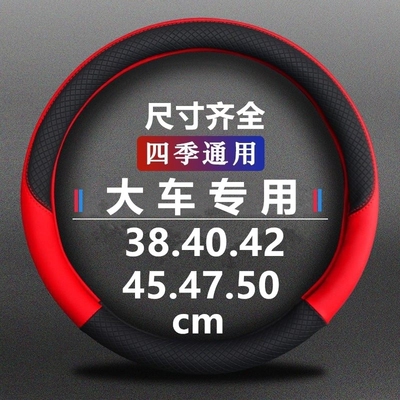 适用江淮格尔发A5W A5L A5XK3X皮革方向盘套K5L K6L大货车JAC把套