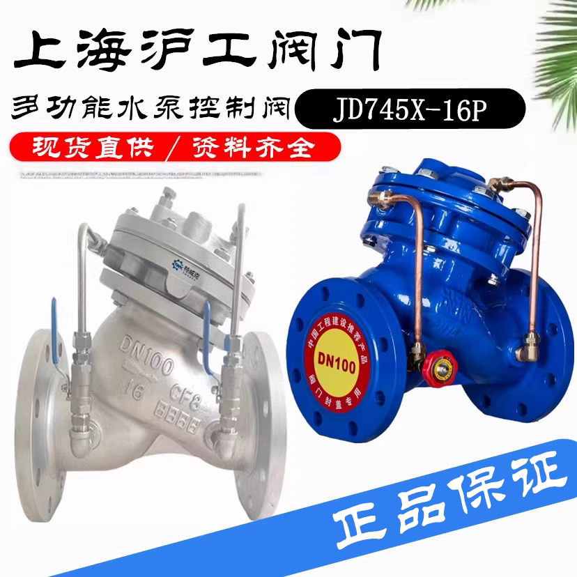 上海沪工特威克水泵控制阀不锈钢