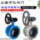 上海沪工法兰蝶阀不锈钢涡轮法兰蝶阀D341X 16P上海开维喜特威克